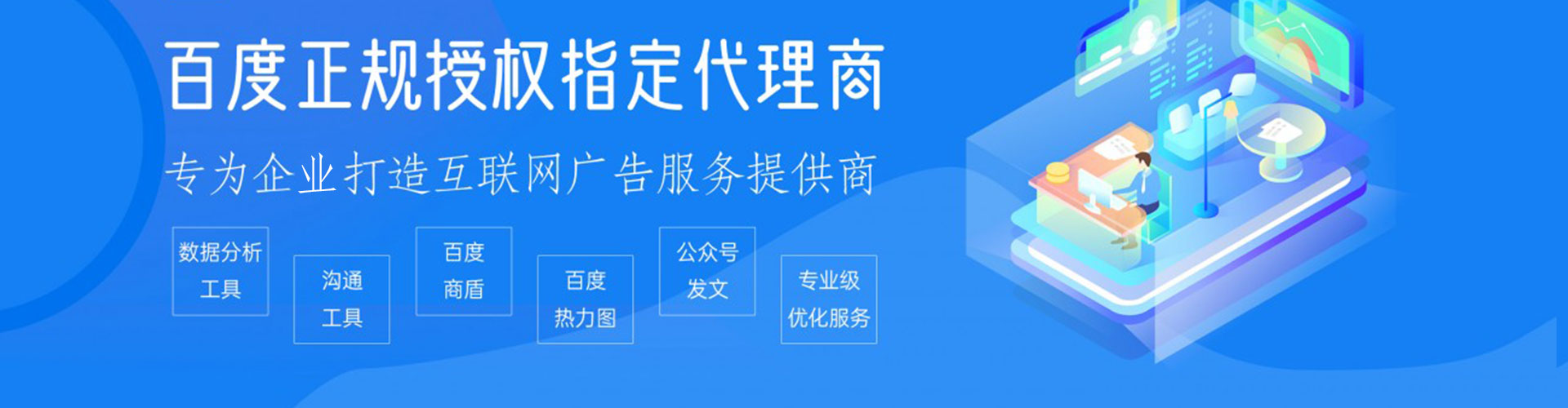 珲春百度广告推广